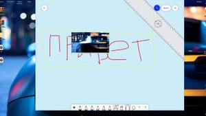 Как включить доску для рисования в Windows 10