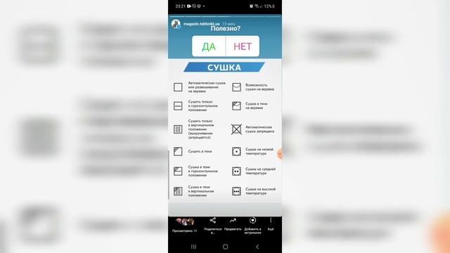 Бирки. Обозначения на одежде. Расшифровка. Значки. Бирки на одежде. Стиральные машины 0993046247 смотреть онлайн