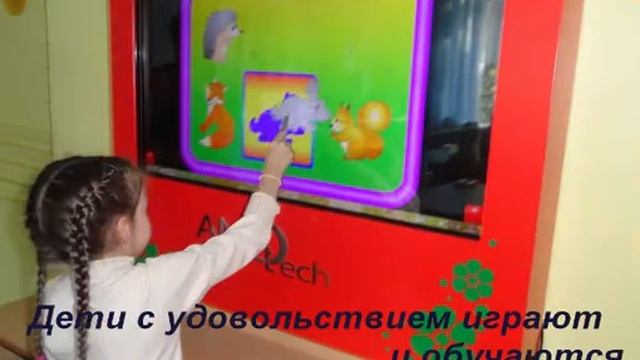 Сенсорный стол для детского сада смотреть онлайн