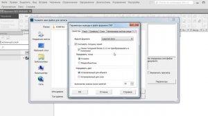 Создание dxf в Компас 2017 для ранних версий ArtCam 2007-2009