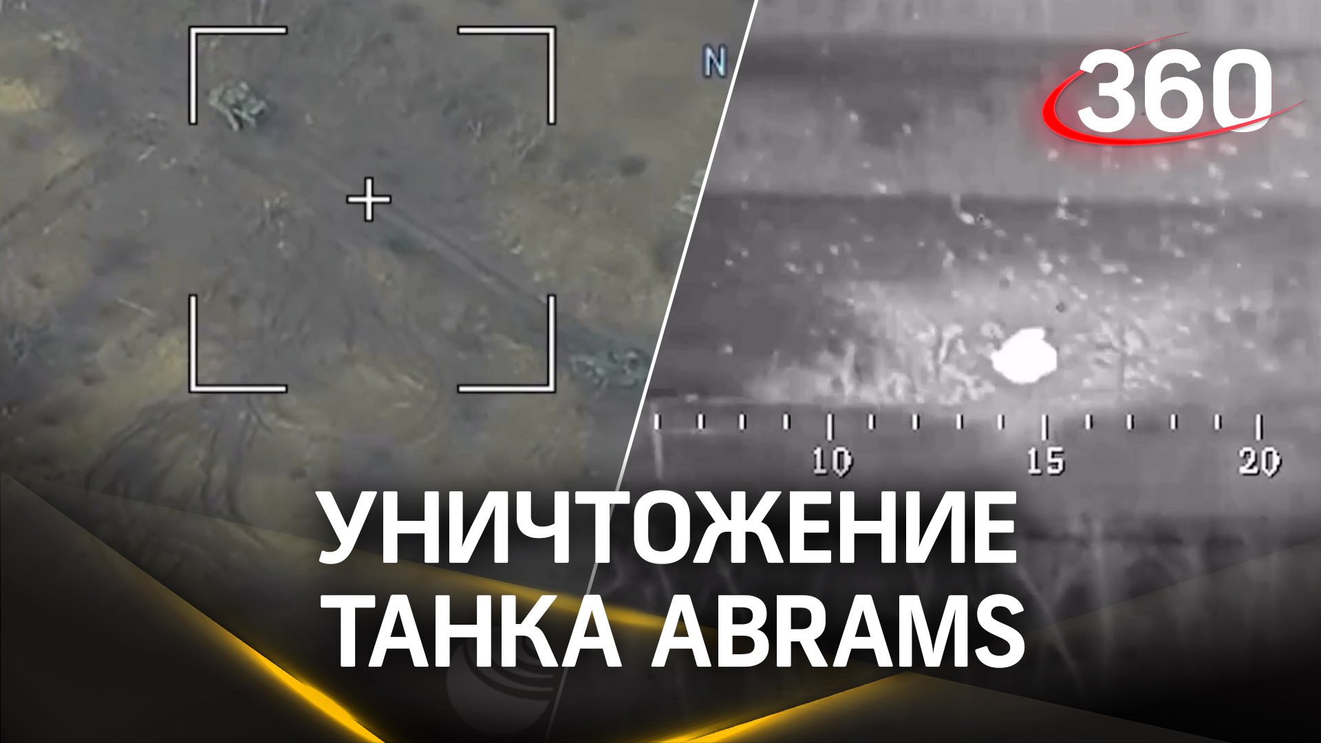Войска РФ  уничтожили еще один танк Abrams на авдеевском направлении