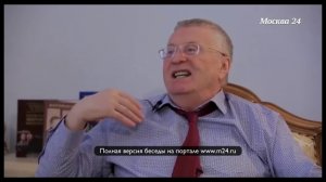 Владимир Жириновский: «4 Володи сожрут Европу»