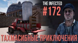 ТАХМАСИБНЫЕ ПРИКЛЮЧЕНИЯ | ►v18.1 ►The Infected #172