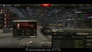 Как получить девушку-танкистку и 3 халявных перка в World of Tanks 9.5