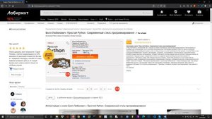 Билл Любанович - Простой Python. Современный стиль программирования