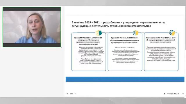 Авила О.Г. Опыт организации работы службы раннего вмешательства в Республике Беларусь смотреть онлайн