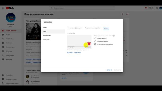 Добавляем кнопку "Подпишись на канал". смотреть онлайн
