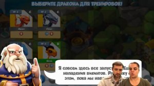 Новый ДРАКОН ПЧЕЛА для Болтушки и ПРоХоДиМЦа! #401 Игра Легенды Дракономании