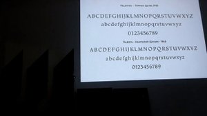 Эволюция шрифта — Денис Машаров про историю и классификацию антикв. Часть 1. Зарождение