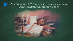 10 класс - Литература - Русская литература 19 века в контексте мировой литературы