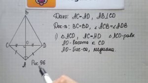 Номер 172 Геометрия 7 9 класс Атанасян