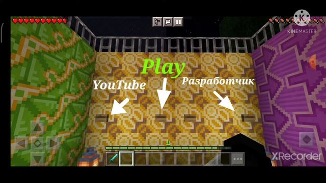 Начинаю проэкт!!! Создаю ШКОЛУ МОНАХИНИ В МАЙНКРАФТЕ. Уже сделал СТАРТ КОМНАТУ. смотреть онлайн