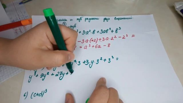 куб суммы и куб разности двух выражений смотреть онлайн