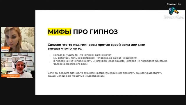 "Самогипноз" с доктором Пранго. День 1