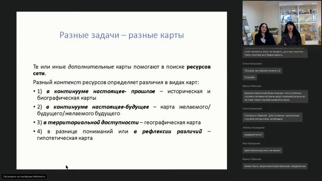 Вебинар 3. НАВЫКИ ВЕДУЩЕГО //по итогам очного семинара// смотреть онлайн