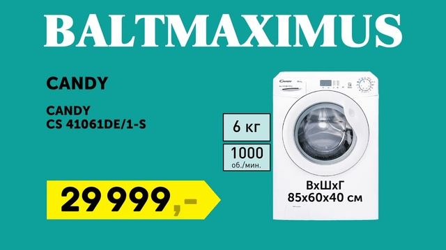 Доступно всё! Скидки на бытовую технику и электронику! смотреть онлайн