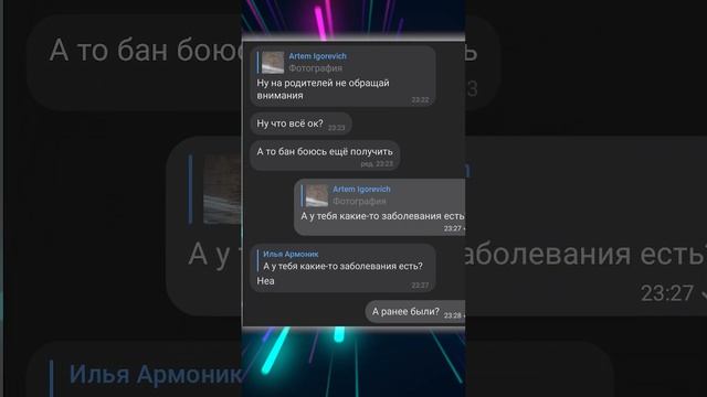 ? КИНУЛ ПОДДЕЛЬНЫЕ ДОКУМЕНТЫ?