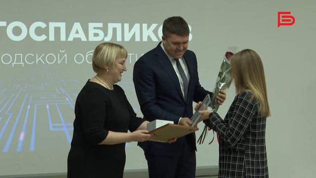 В Белгороде прошло награждение госпабликов