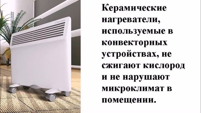 Как выбрать обогреватель для квартиры или дома смотреть онлайн