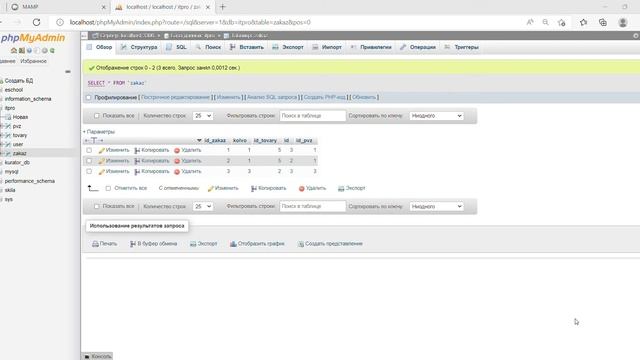 создание таблиц в localhost phpMyAdmin смотреть онлайн