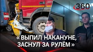 «Выпил накануне, заснул за рулём» - водителя грузовика, раздавившего такси с пассажирами арестовали