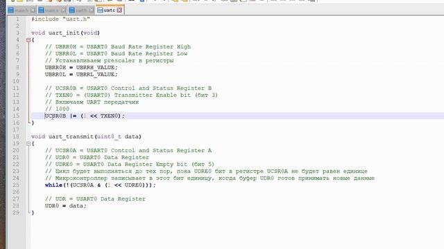 Инициализация UART в Arduino смотреть онлайн