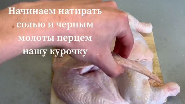 Сочная курочка с хрустящей корочкой смотреть онлайн