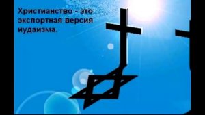 ПроЕкт  Иса наZарЯнИн=КрестЯнИн.