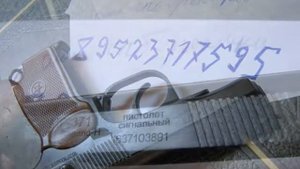 шумовой сигнальный пистолет купить спб санкт петербург мр-371 недорого