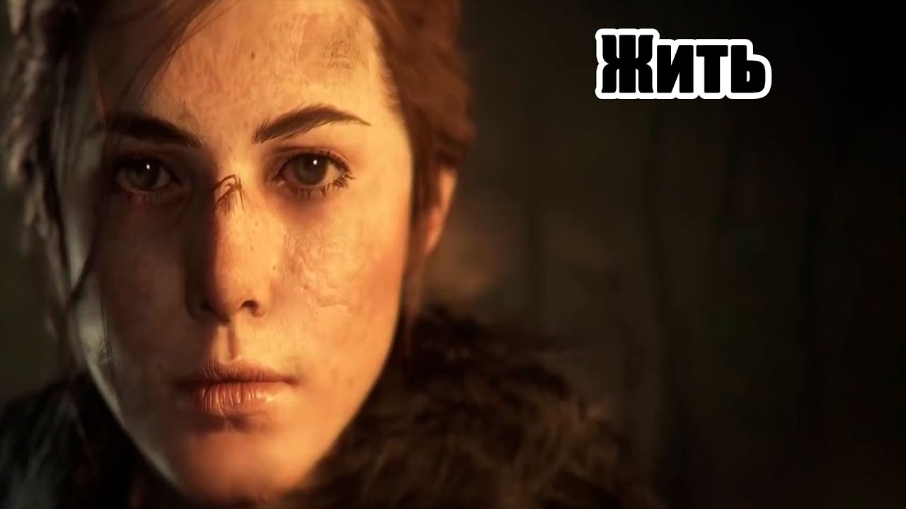 A Plague Tale: Innocence - Глава 11. Жить | Прохождение без комментариев