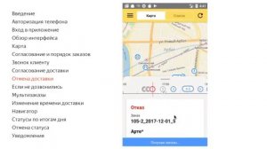 Работа курьером в Яндекс Еда: приложение Яндекс Курьер