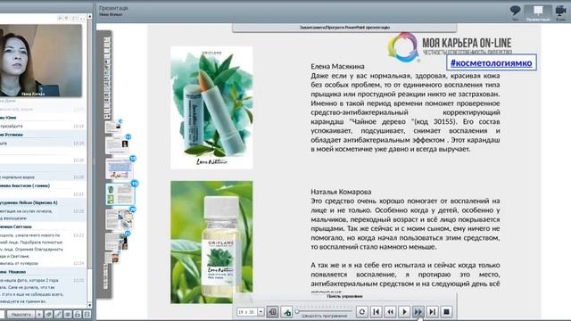 Косметология дома Для всех, кто хочет всегда выглядеть красиво, ухоженно и молодо! смотреть онлайн