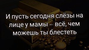 ФОГЕЛЬ - БОГАТЫМИ (текст песни)