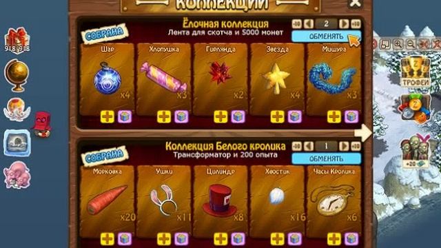 Зомби ферма . Обмениваем коллекции (много)
