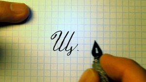 Урок русская каллиграфия буквы Щщ  Cyrillic alphabet calligraphy lesson letter Щ