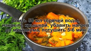 КАК ПРИГОТОВИТЬ ТУШЕНУЮ ТЫКВУ? Ароматная и вкусная тушеная тыква с луком и зеленью на сковороде