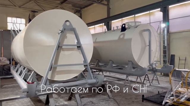 Резервуар горизонтальный стальной наземный РГСН 20 для хранения жидкостей☎️8(800)250-55-19#резервуар