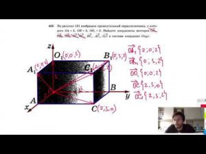 №405. На рисунке 124 изображен прямоугольный параллелепипед, у которого ОА= 4, ОВ = 6, ОО1=5