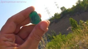 Камень называется зелёный изумруд