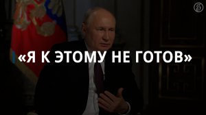 Путин в 1999 году говорил Ельцину о неготовности баллотироваться в президенты — Коммерсантъ