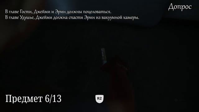 The Devil In Me. Все трофеи. Гайд по платине (Kamila, PS5)