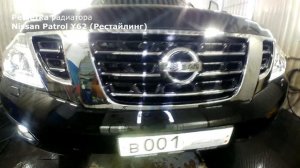 Рестайлинг Nissan Patrol Y62 - Комплект рестайлинга Ниссан Патрол