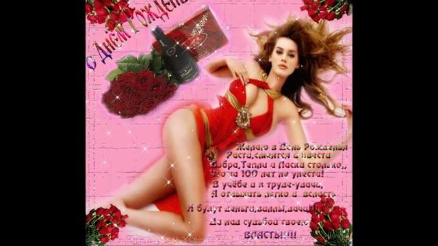 С денм рождения! смотреть онлайн