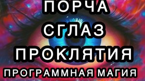 Программная Магия для человечества #творецзнает