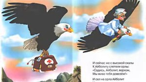 Айболит. Корней Чуковский. Читаем детям сказку