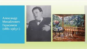 Беседа: «Лето в картинах русских художников». Педагог Парижская Наталья Николаевна