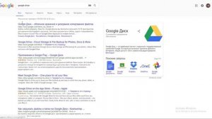 Как создать облако для хранения файлов Google