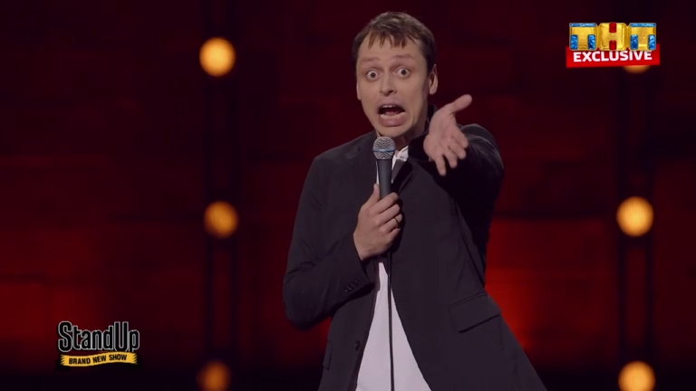 Stand Up: Беспомощный мужчина