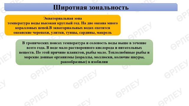 III четверть, География, 8 класс, урок № 36 смотреть онлайн