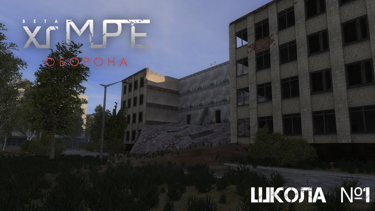 xrMPE - Update custom maps - School №1